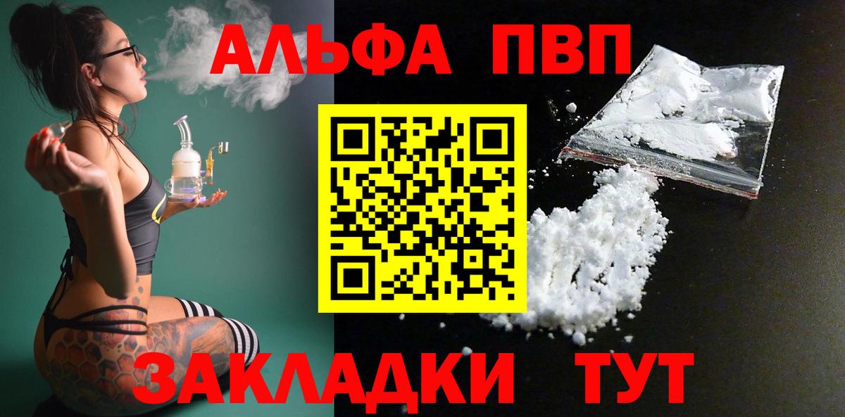 А ПВП мука  Вход с VPN  наркотики  Ярославль  А ПВП VHQ 