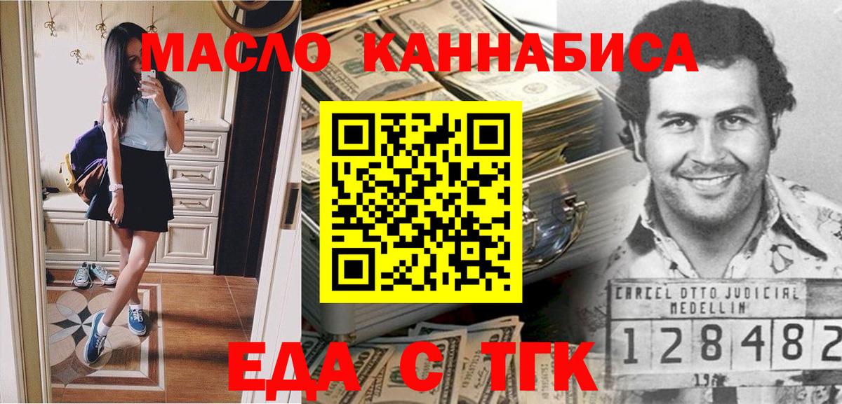 Canna-Cookies марихуана  Вход с VPN  Ярославль 