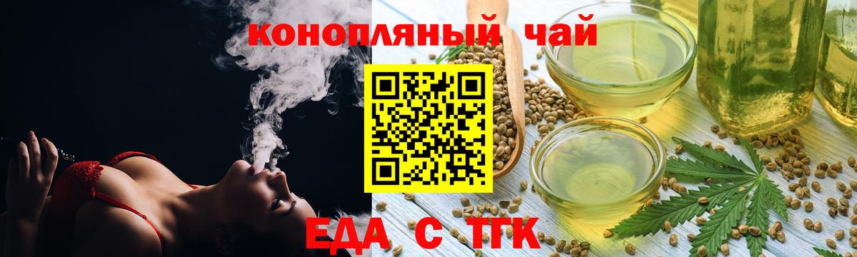 Еда ТГК марихуана Ярославль