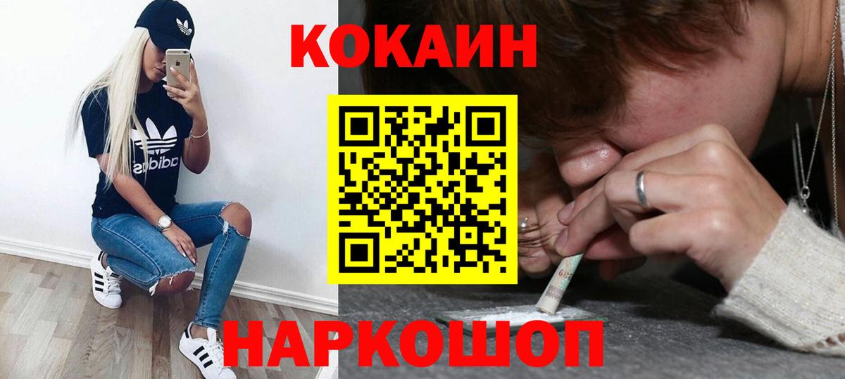 Cocaine Колумбийский Ярославль