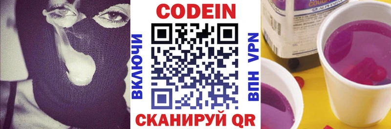 Codein Purple Drank  дарнет шоп  Ярославль 