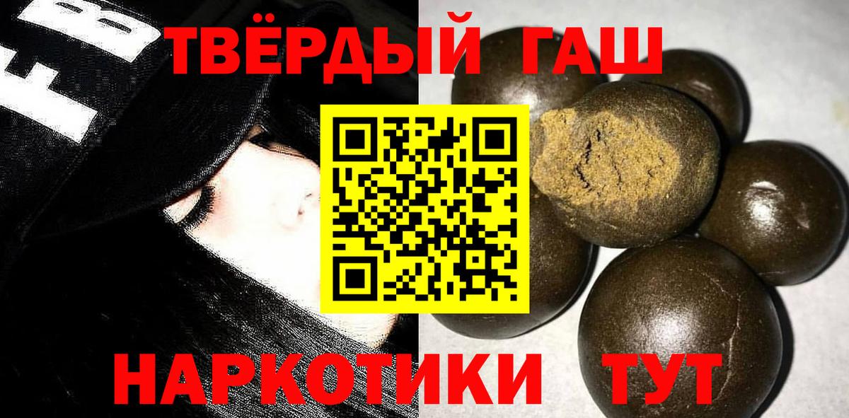 Гашиш  ГАШ Cannabis  Вход с VPN  Гашиш Изолятор  Ярославль 