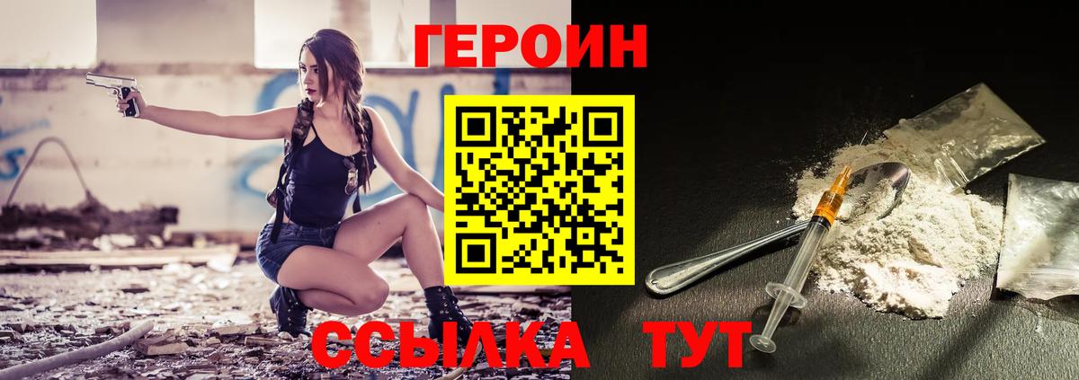 Ярославль  ГЕРОИН  Вход с VPN  ГЕРОИН афганец 