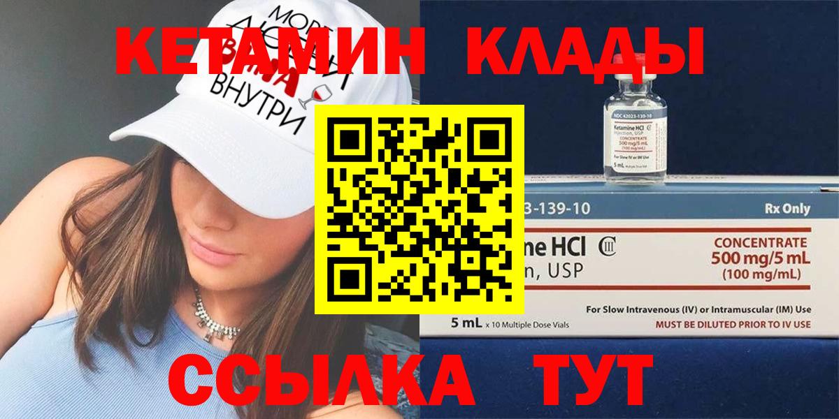 Ярославль  КЕТАМИН ketamine  Вход с VPN 