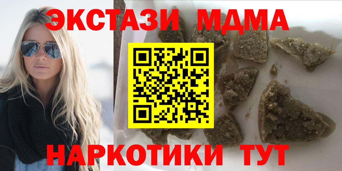 Ярославль  МДМА crystal  МДМА молли  MDMA  Вход с VPN 