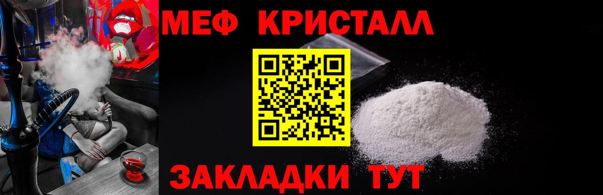 Меф мука Ярославль