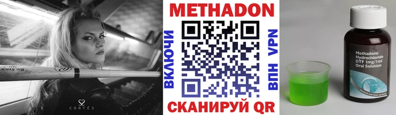 Метадон methadone  МЕГА зеркало  Ярославль 