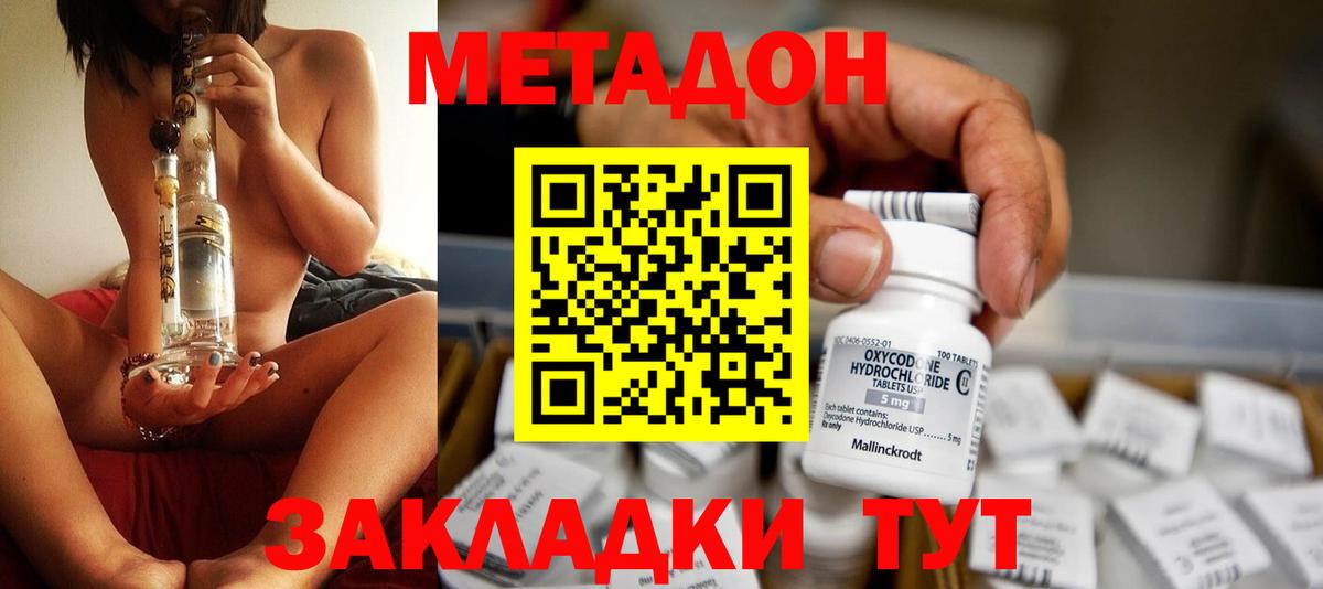 Ярославль  МЕТАДОН белоснежный  МЕТАДОН мёд  Вход с VPN 