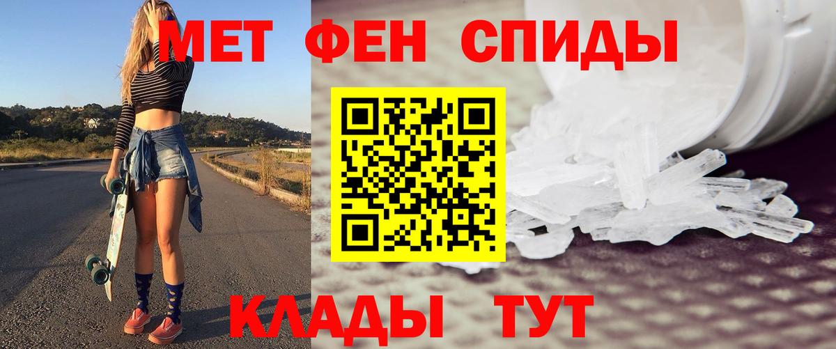 Первитин винт  Вход с VPN  Первитин  Ярославль 