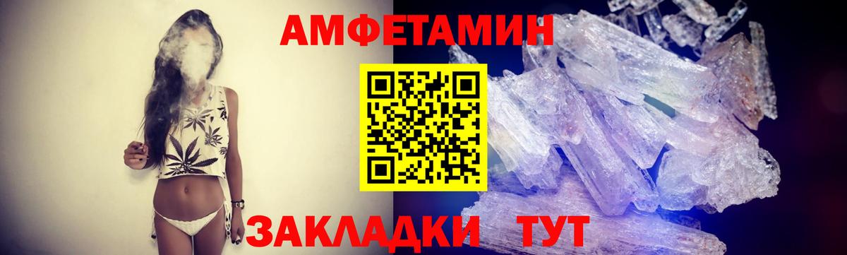 Первитин Methamphetamine Ярославль