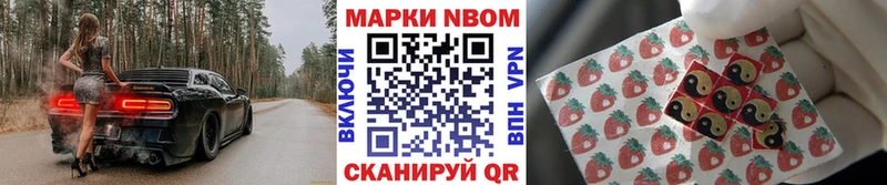 Марки 25I-NBOMe 1,8мг  Ярославль 