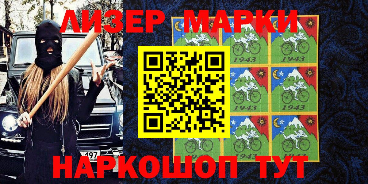 Марки 25I-NBOMe 1,5мг Ярославль