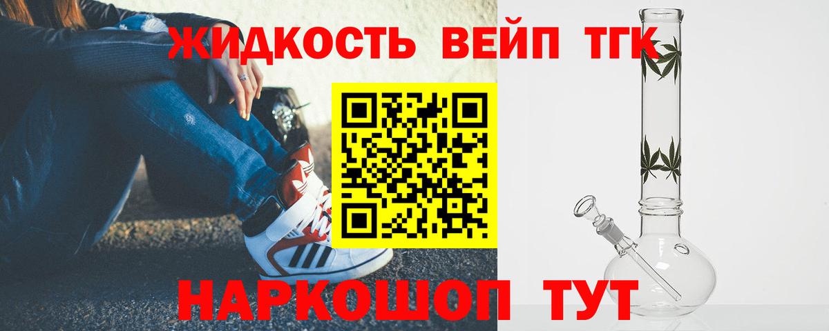 ТГК концентрат  Вход с VPN  Ярославль 